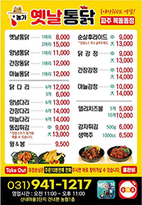 일산전단지배포 일산전단지배포